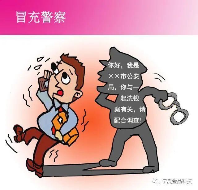 【金沙林海·雪莲说】第12期:反诈警钟长鸣 不做电诈工具人 - 白玉县人民法院